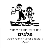 לוגו פלגים
