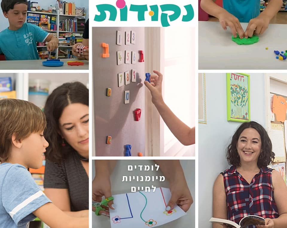 טיפול בקליניקת נקודות
