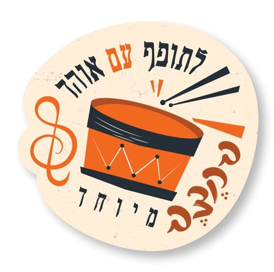 לוגו אוהד