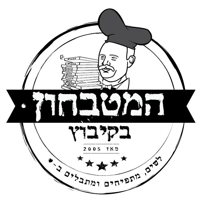 המטבחון לוגו
