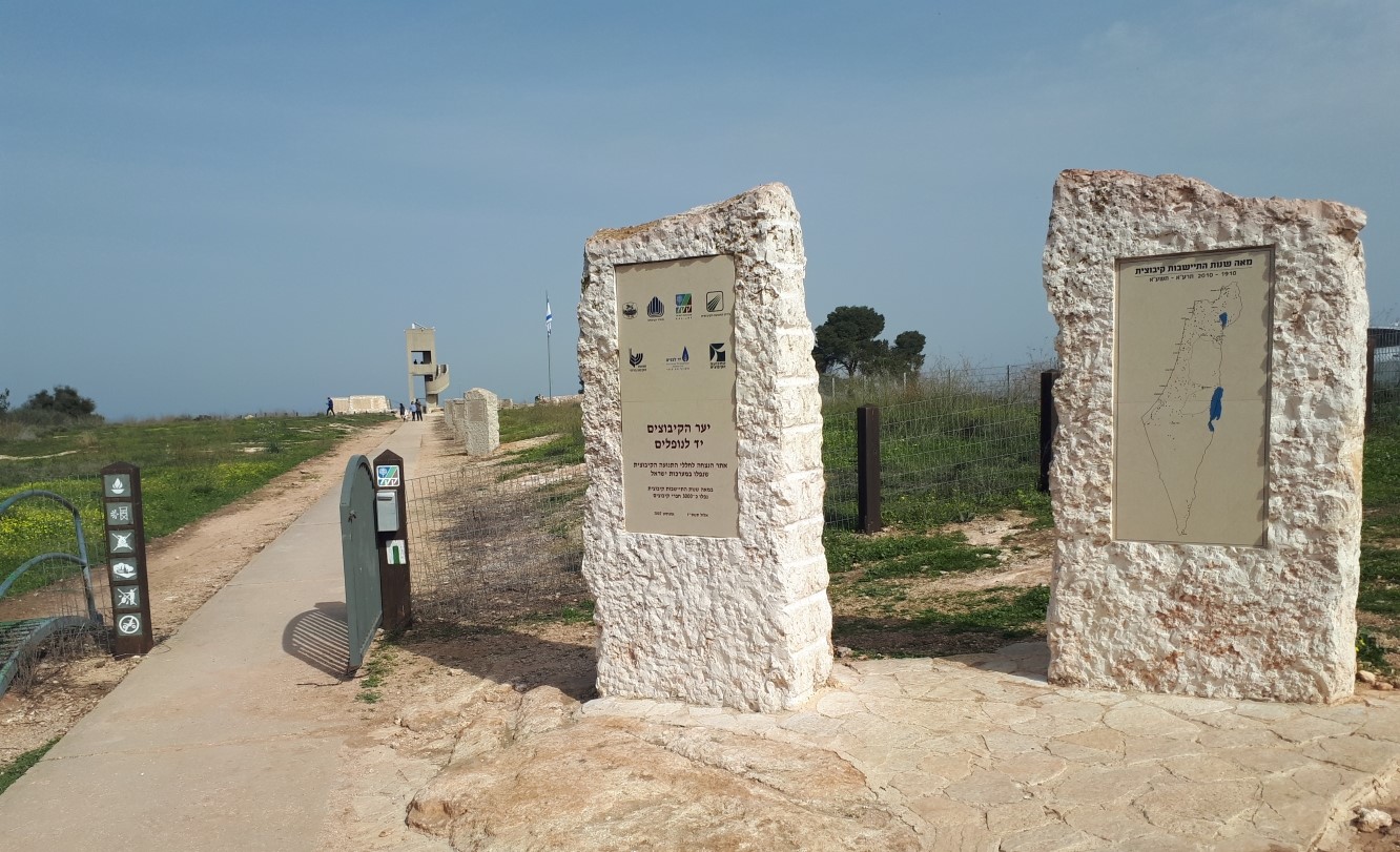 האנדרטה