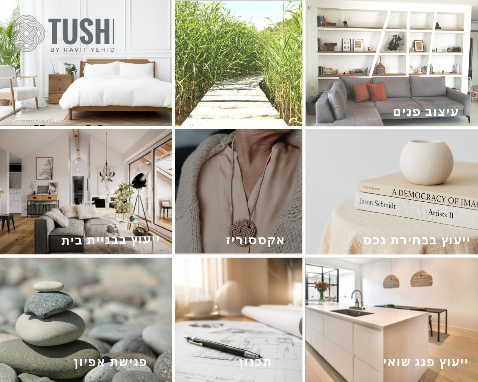 טושי תכשיטים