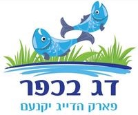 לוגו דג בכפר