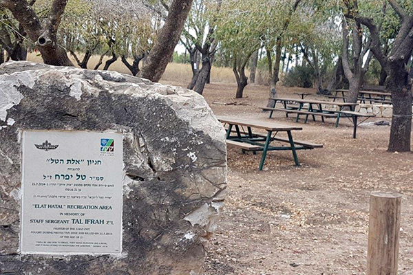 גלעד טל יפרח