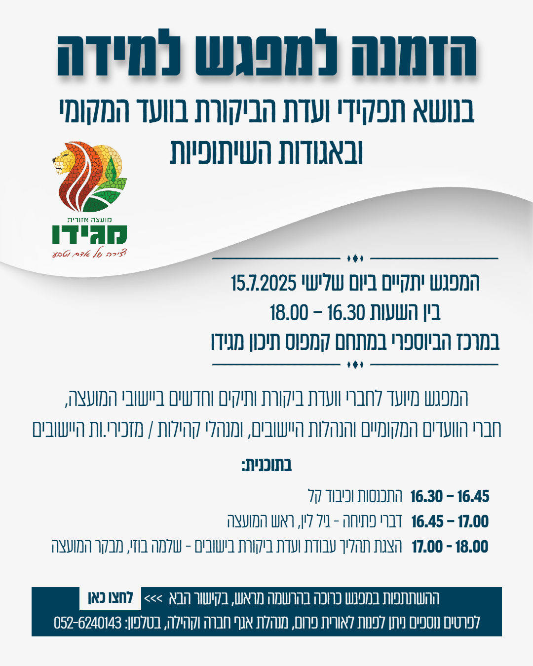 הזמנה