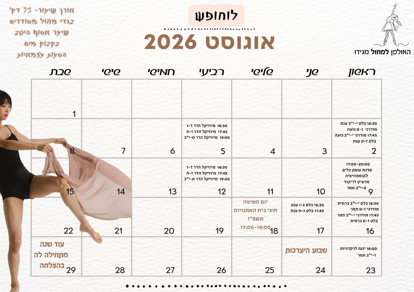 אוגוסט